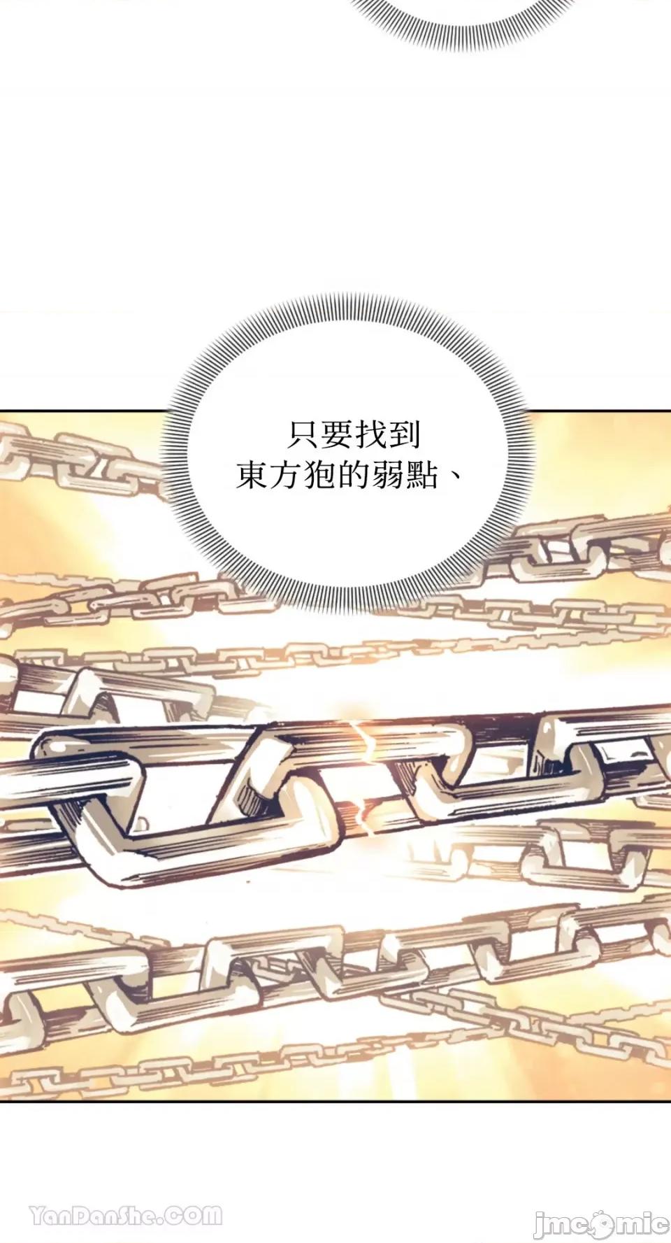 谢绝男主！ 谢绝男主！-42 第76页