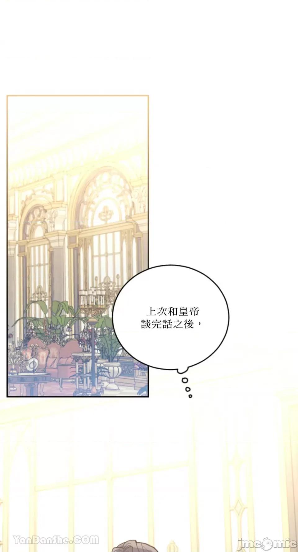 谢绝男主！ 谢绝男主！-43 第1页