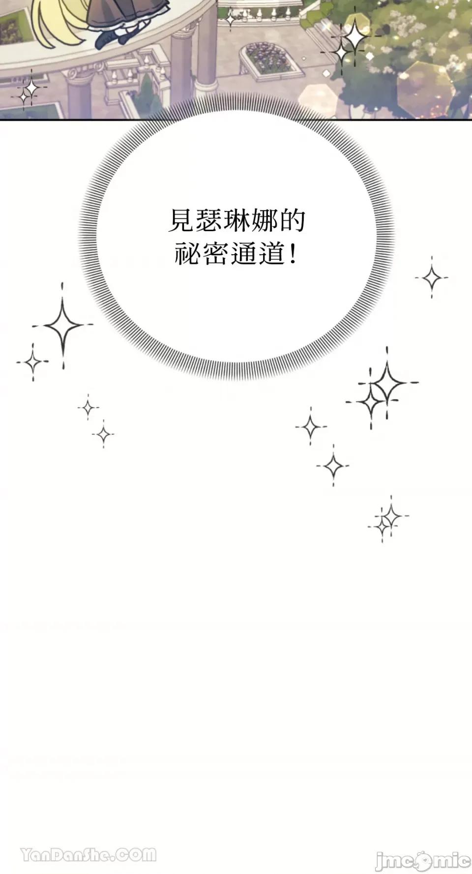 谢绝男主！ 谢绝男主！-43 第10页