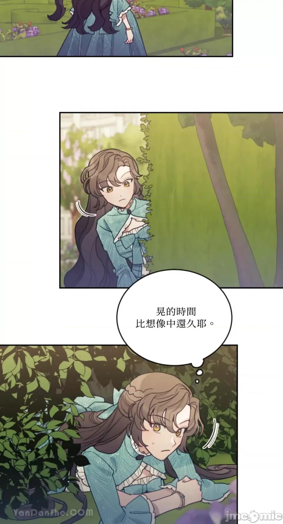 谢绝男主！ 谢绝男主！-43 第20页