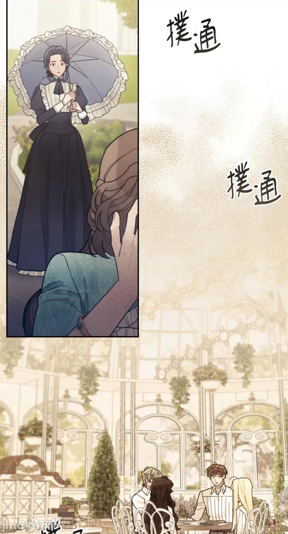 谢绝男主！ 谢绝男主！-43 第24页