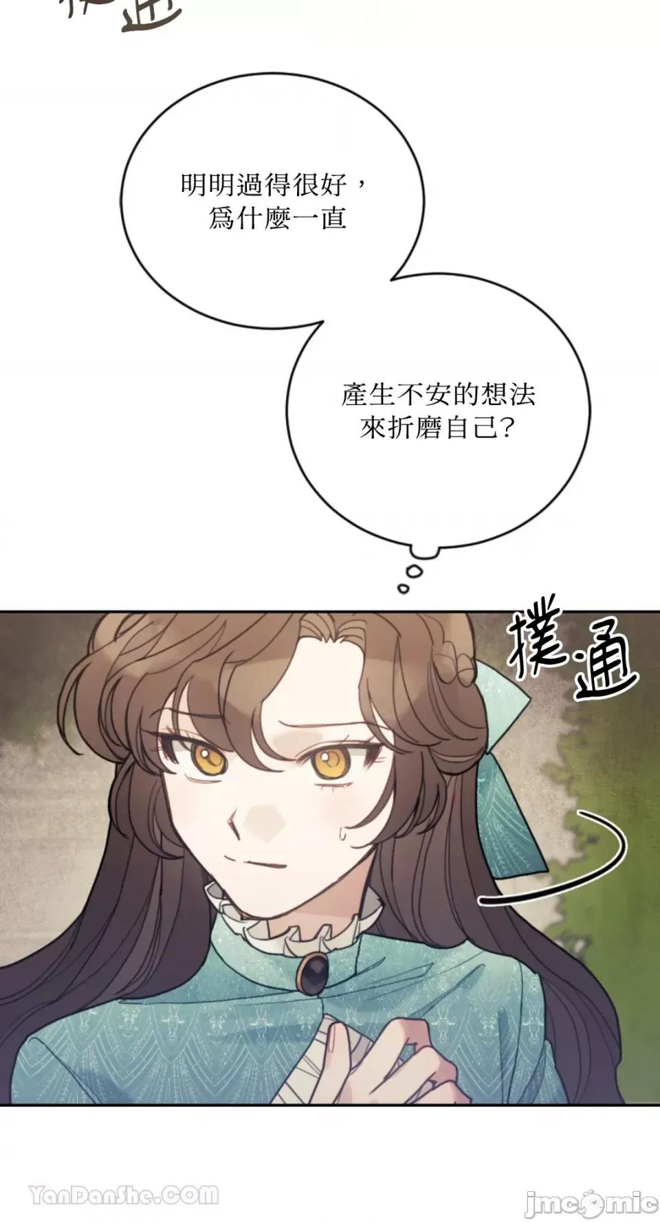 谢绝男主！ 谢绝男主！-43 第26页