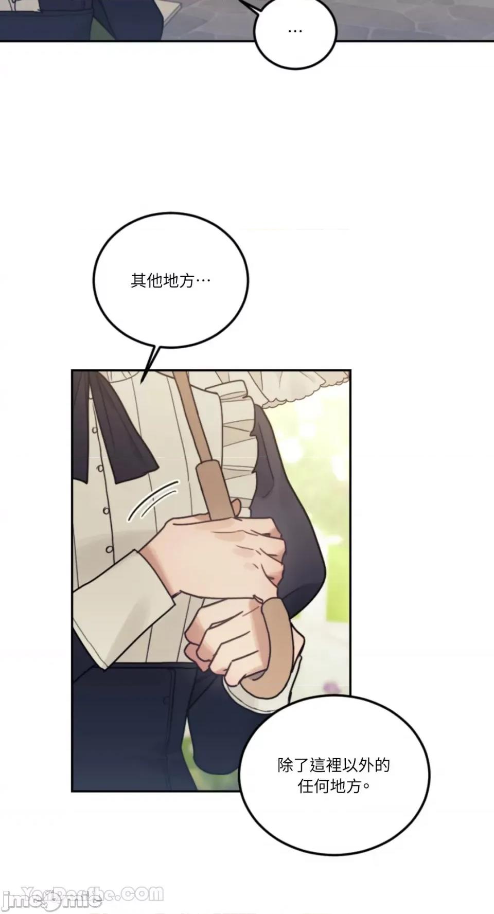 谢绝男主！ 谢绝男主！-43 第30页