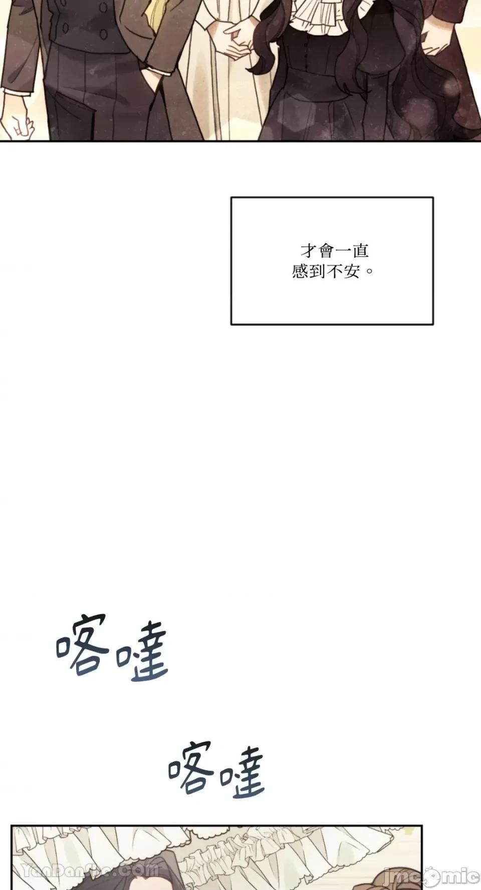 谢绝男主！ 谢绝男主！-43 第37页