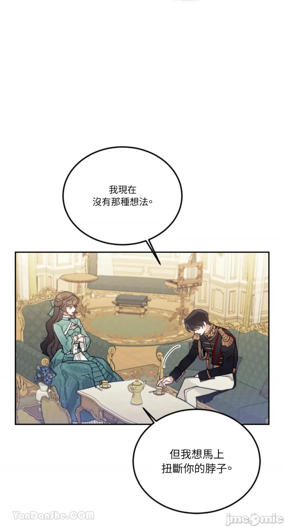 谢绝男主！ 谢绝男主！-43 第52页