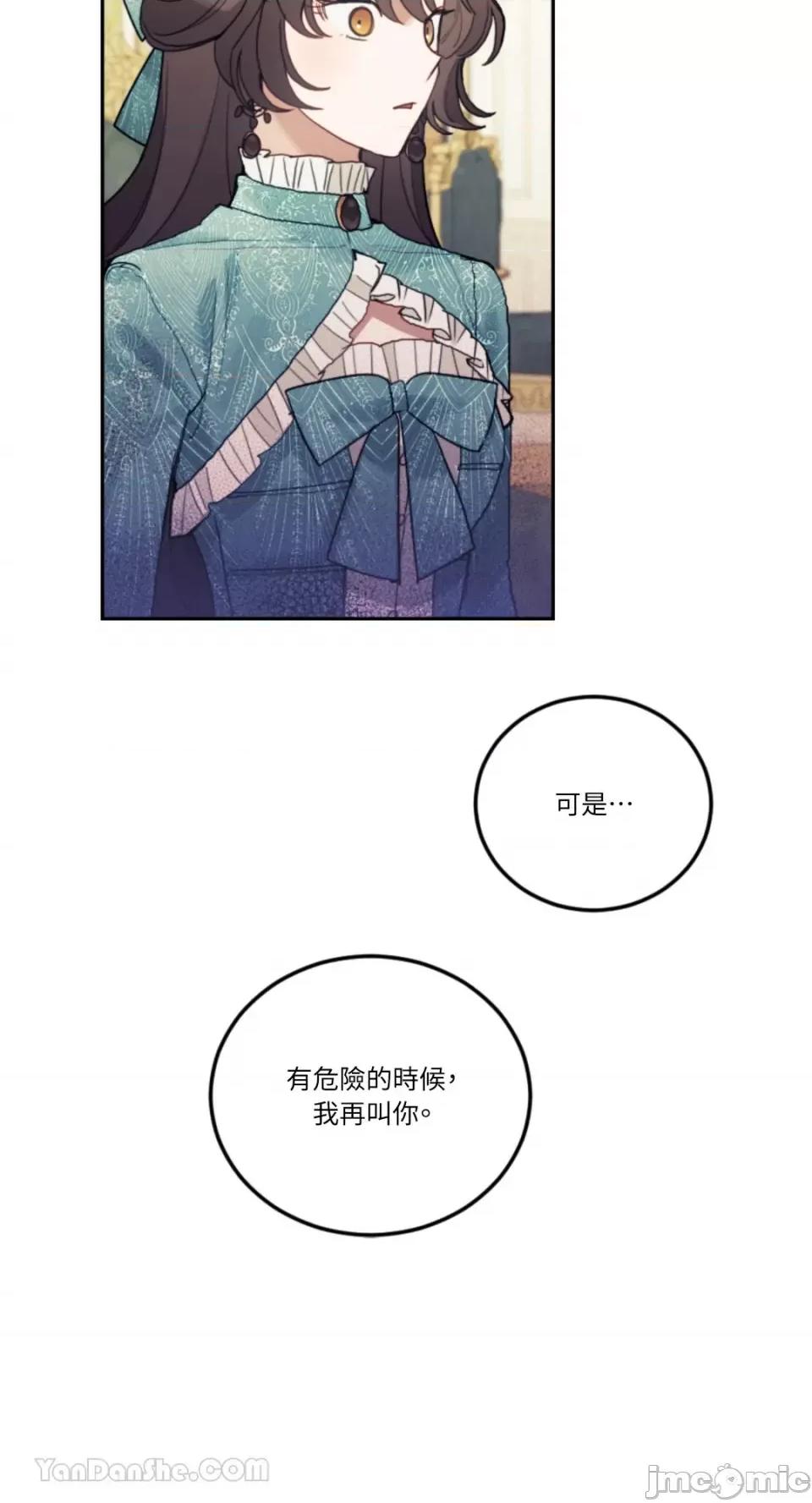 谢绝男主！ 谢绝男主！-43 第57页