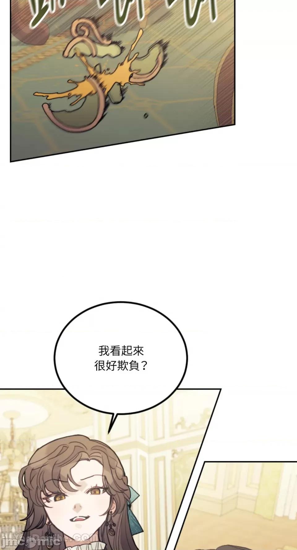 谢绝男主！ 谢绝男主！-43 第59页