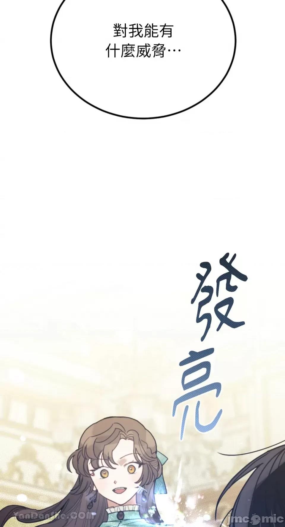 谢绝男主！ 谢绝男主！-43 第62页