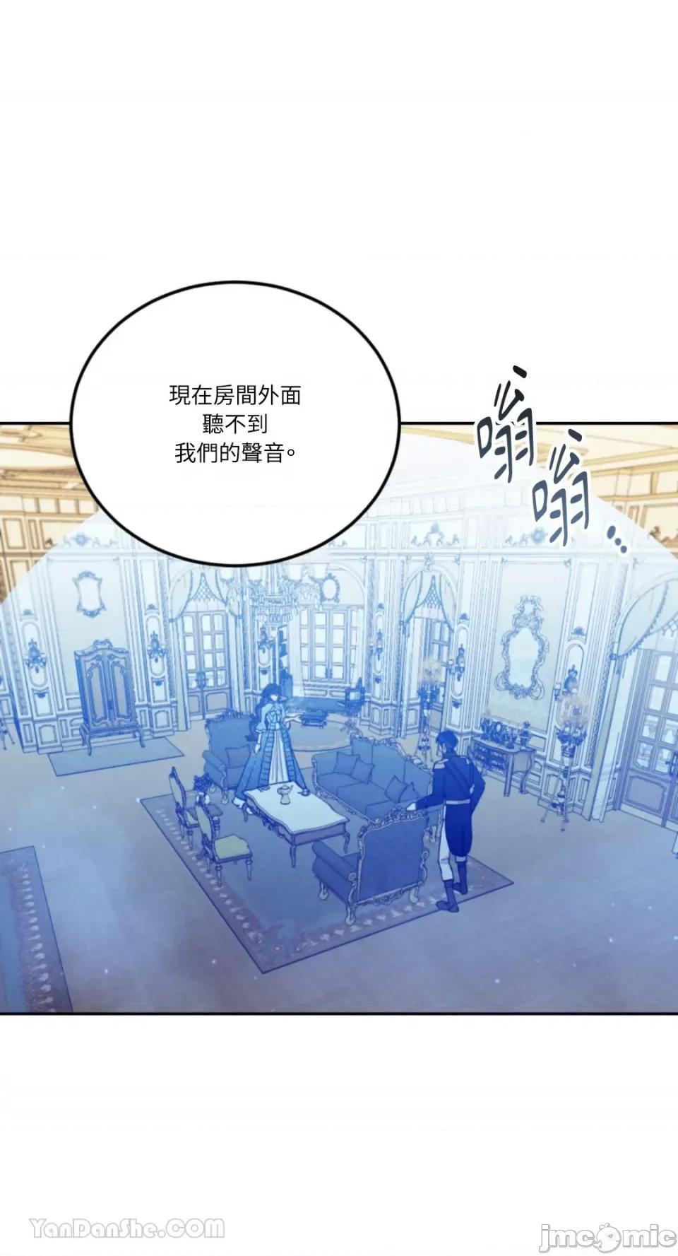 谢绝男主！ 谢绝男主！-43 第65页