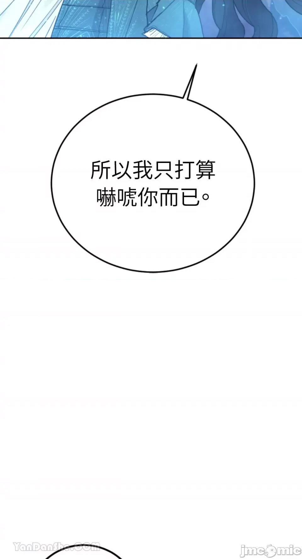 谢绝男主！ 谢绝男主！-43 第73页