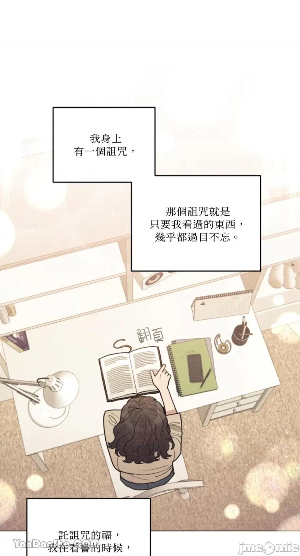 谢绝男主！ 谢绝男主！ 第1页