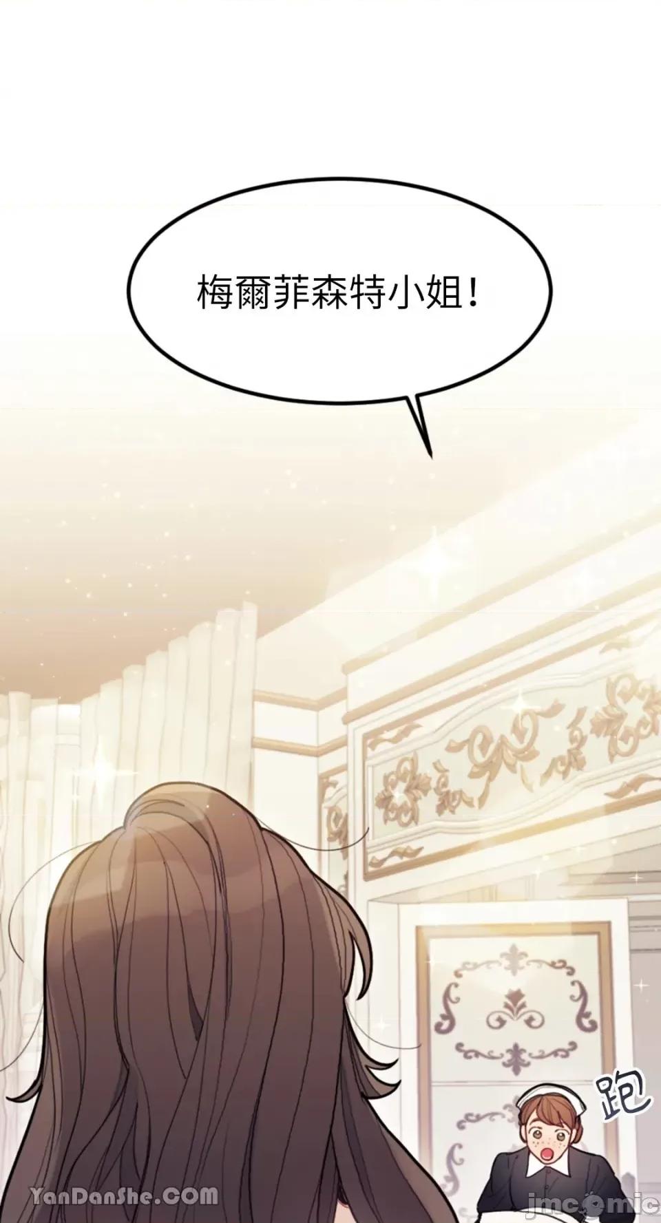 谢绝男主！ 谢绝男主！ 第4页