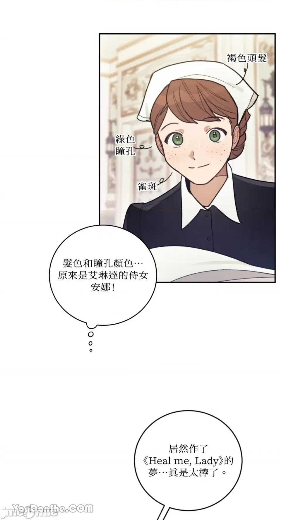 谢绝男主！ 谢绝男主！ 第7页