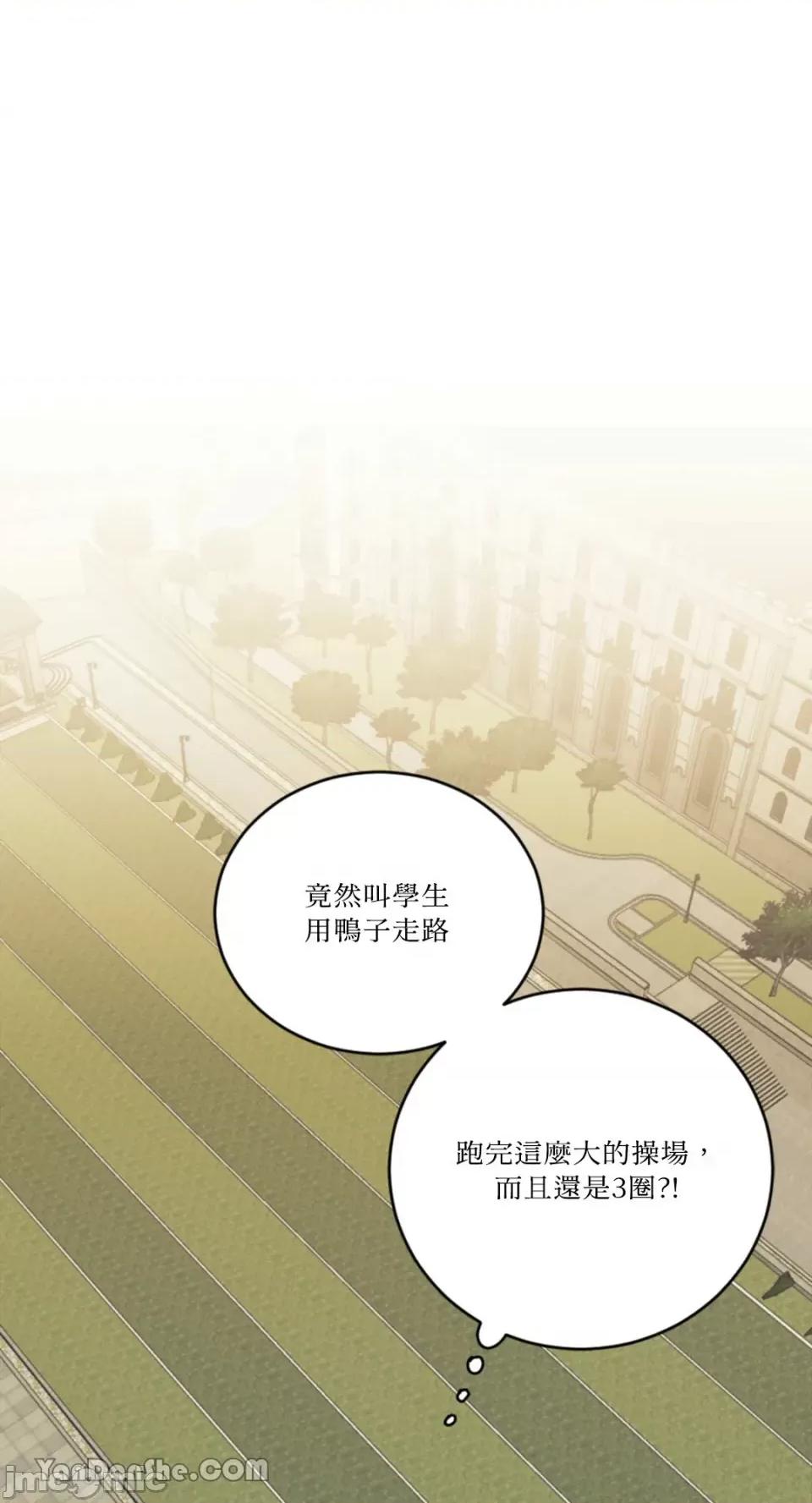 谢绝男主！ 谢绝男主！ 第17页