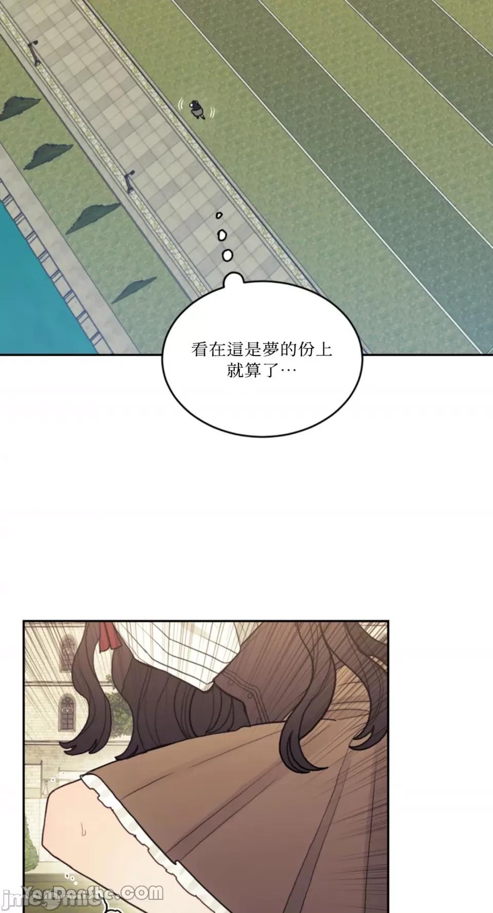 谢绝男主！ 谢绝男主！ 第18页