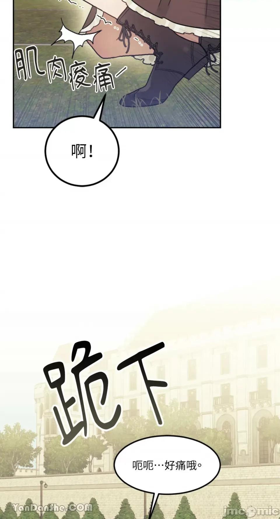 谢绝男主！ 谢绝男主！ 第19页