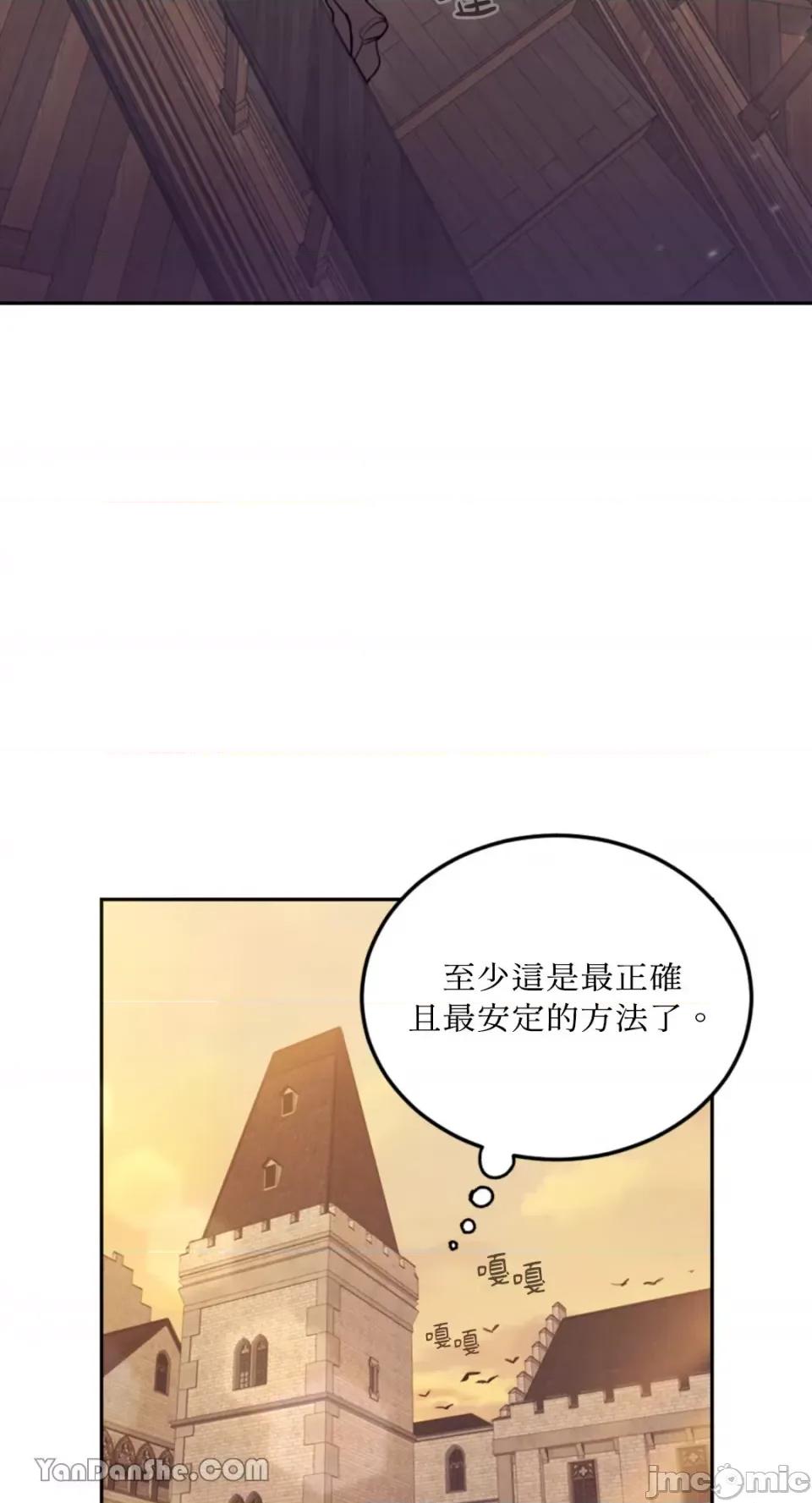 谢绝男主！ 谢绝男主！ 第53页