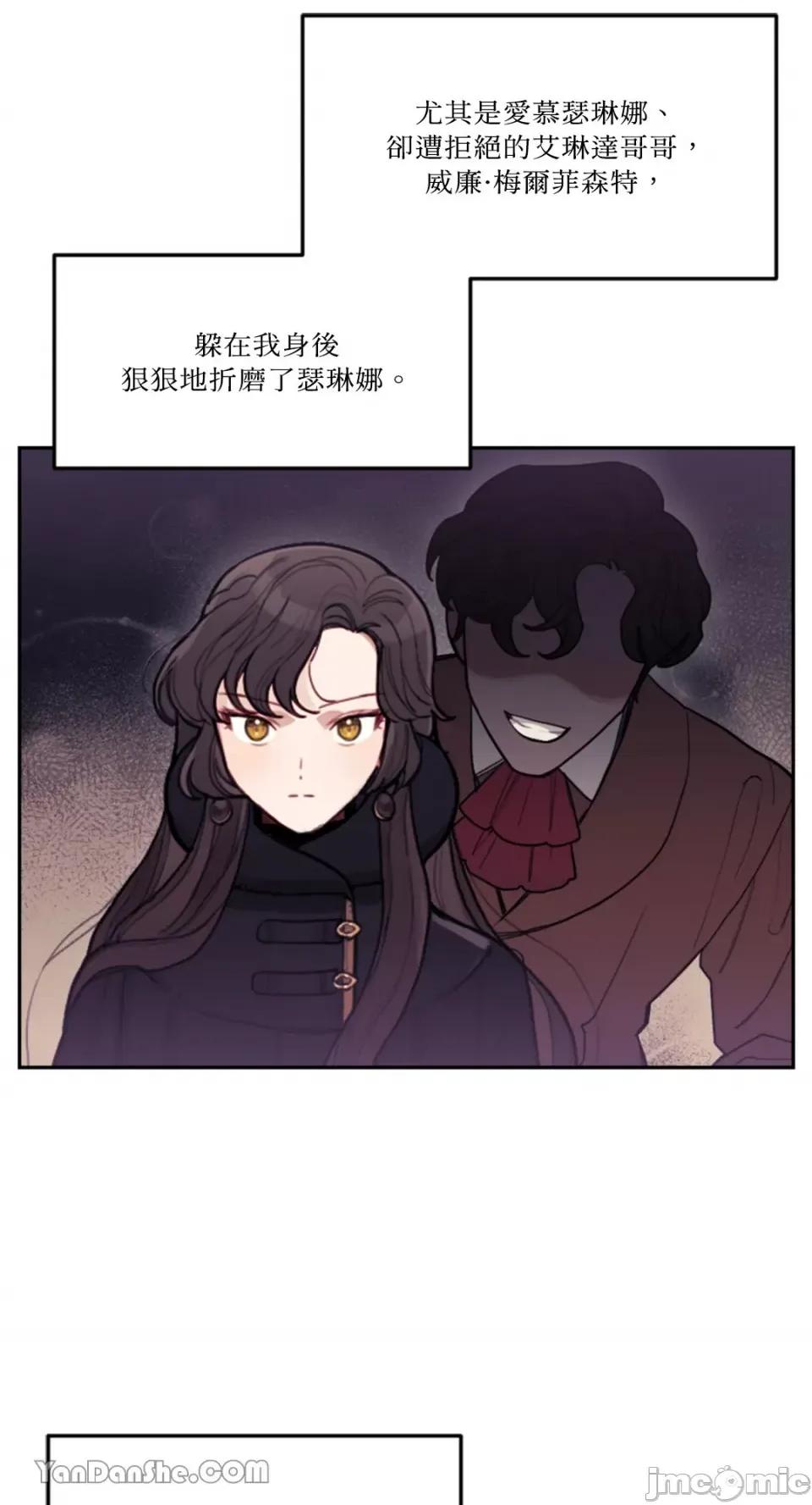 谢绝男主！ 谢绝男主！ 第62页