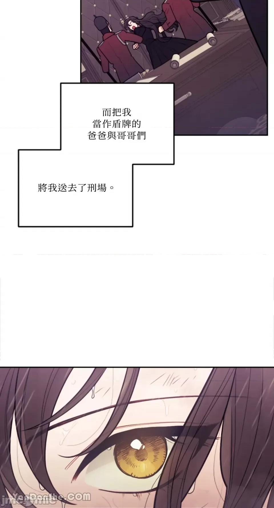 谢绝男主！ 谢绝男主！ 第73页