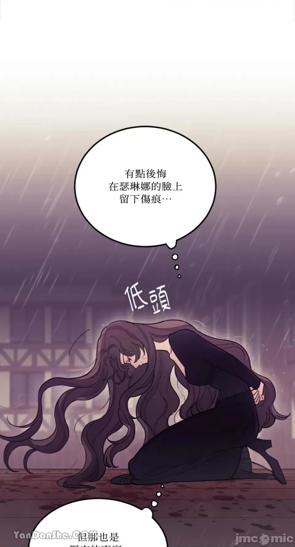 谢绝男主！ 谢绝男主！ 第75页