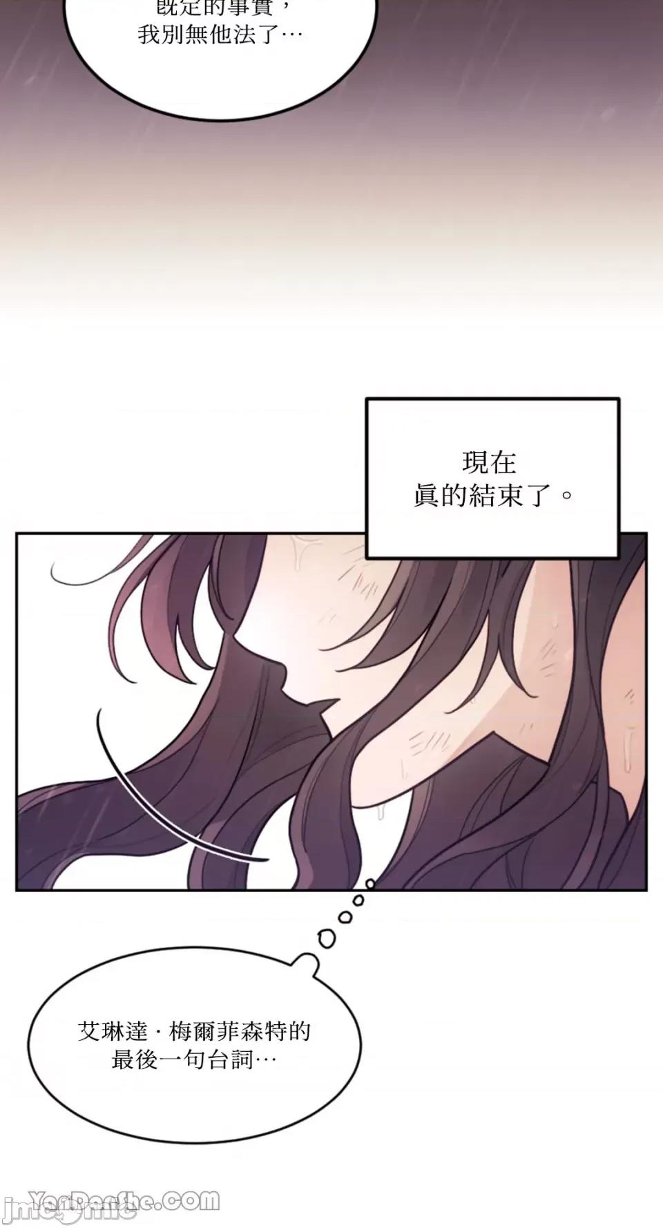 谢绝男主！ 谢绝男主！ 第76页