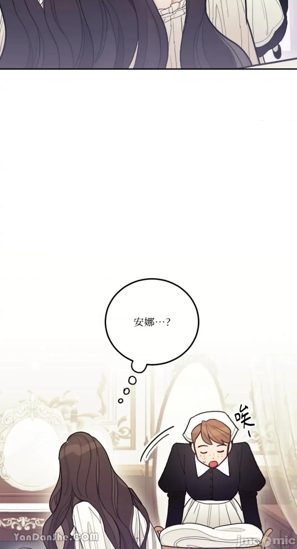 谢绝男主！ 谢绝男主！ 第89页