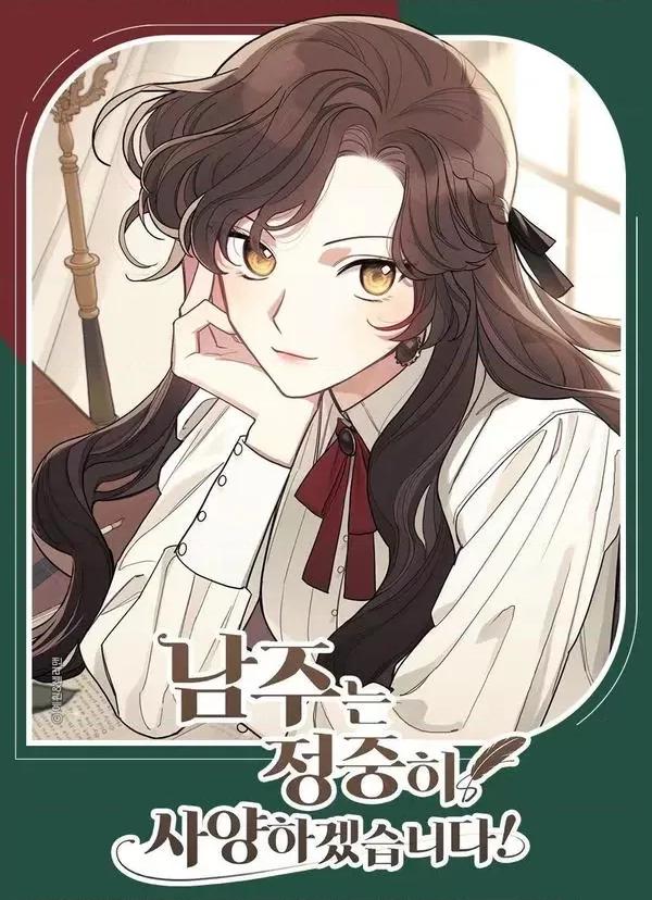 谢绝男主！ 谢绝男主！ 第93页