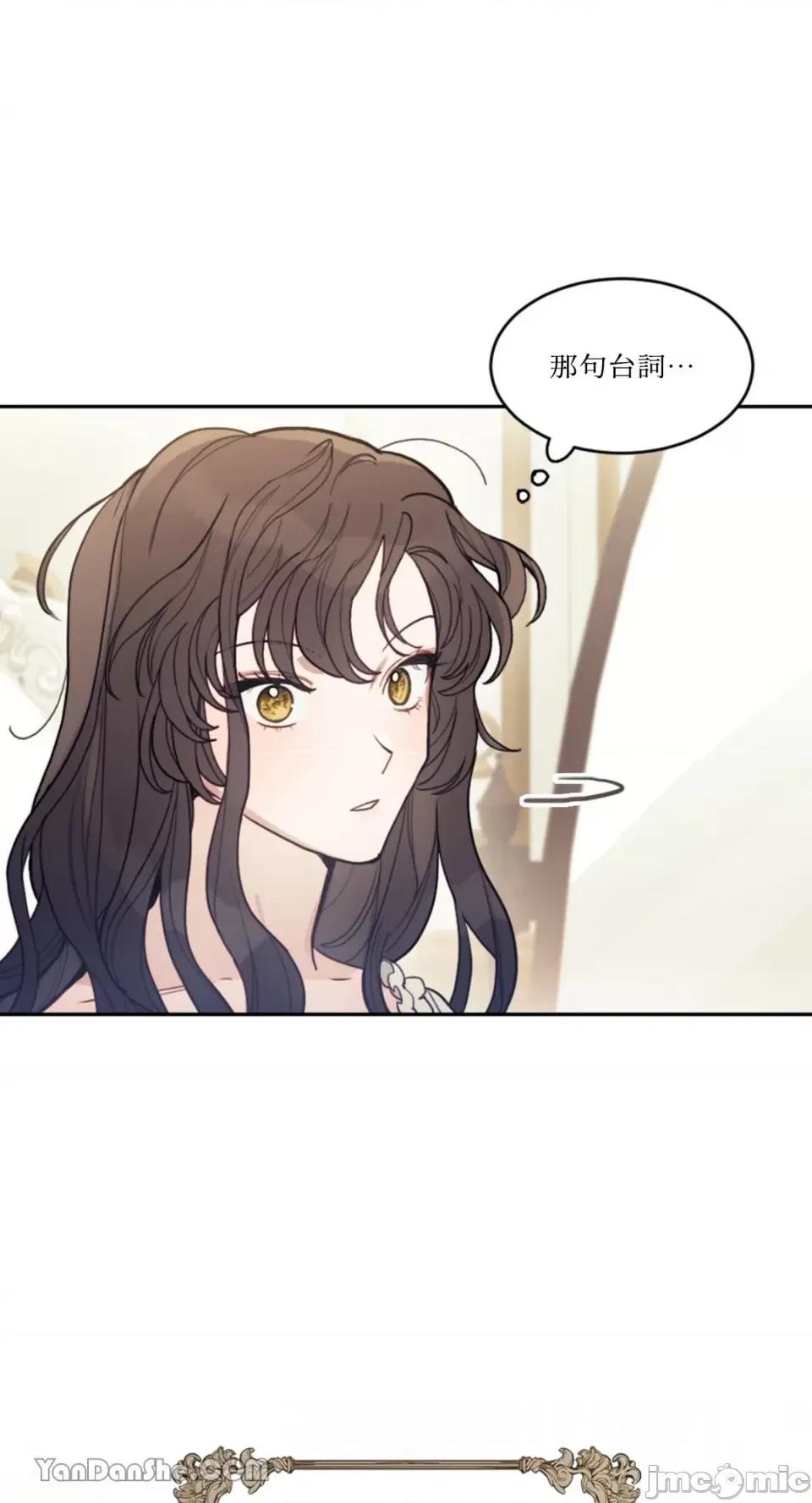 谢绝男主！ 谢绝男主！ 第9页