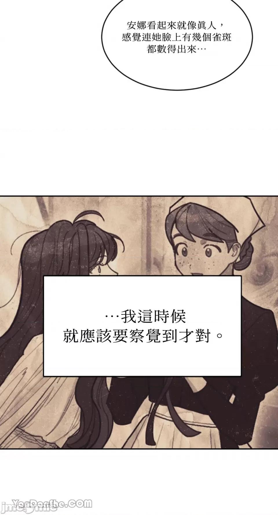谢绝男主！ 谢绝男主！ 第13页