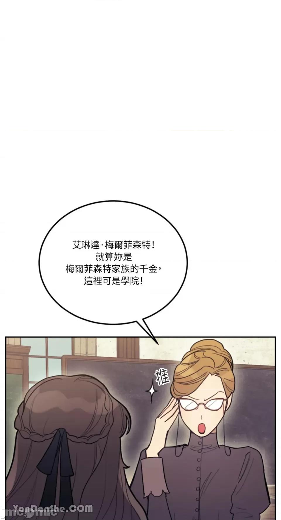 谢绝男主！ 谢绝男主！ 第15页