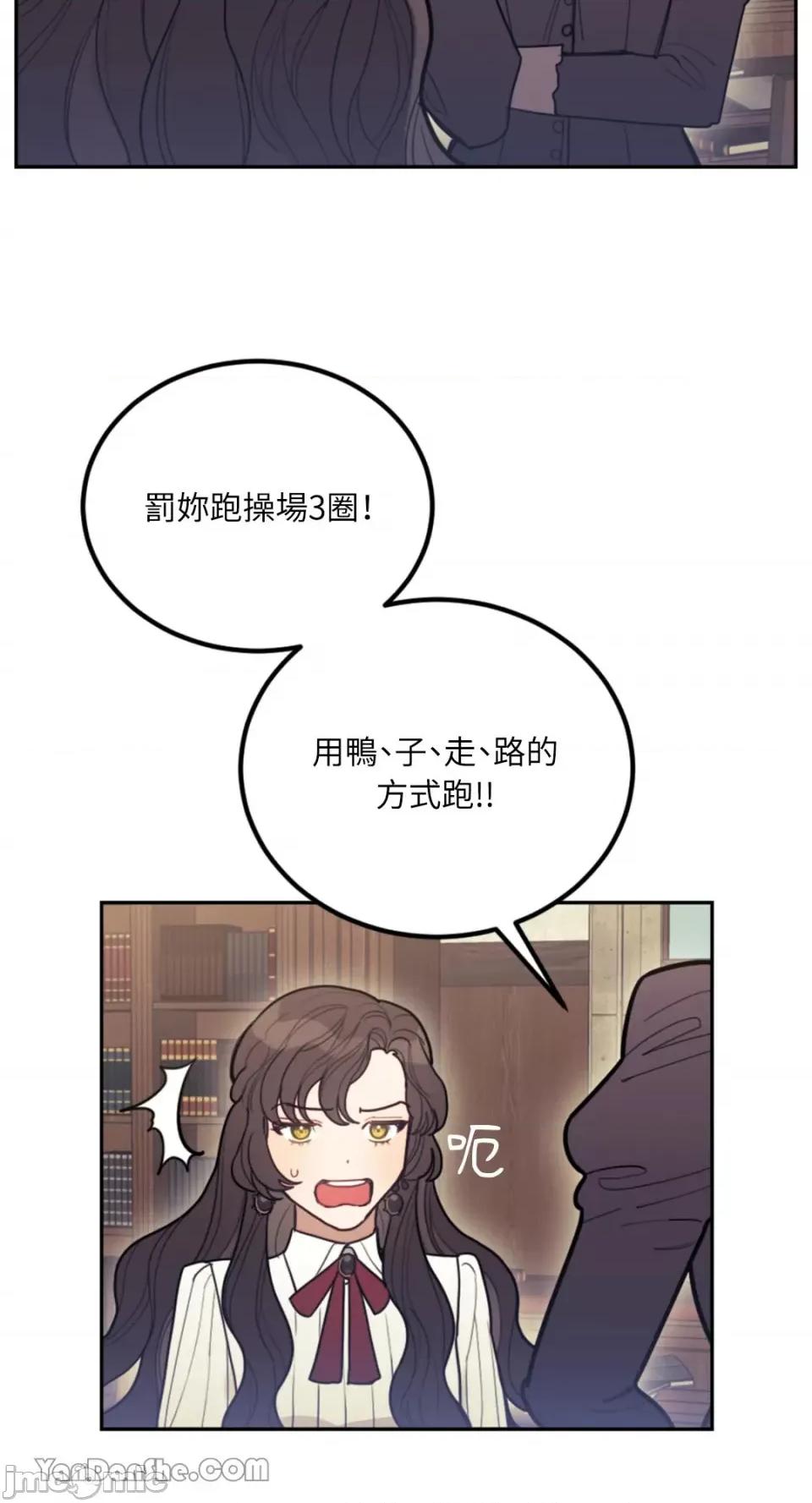 谢绝男主！ 谢绝男主！ 第16页