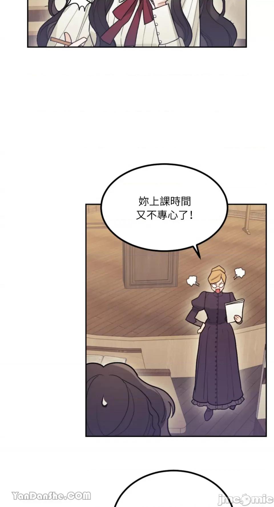 谢绝男主！ 谢绝男主！ 第34页