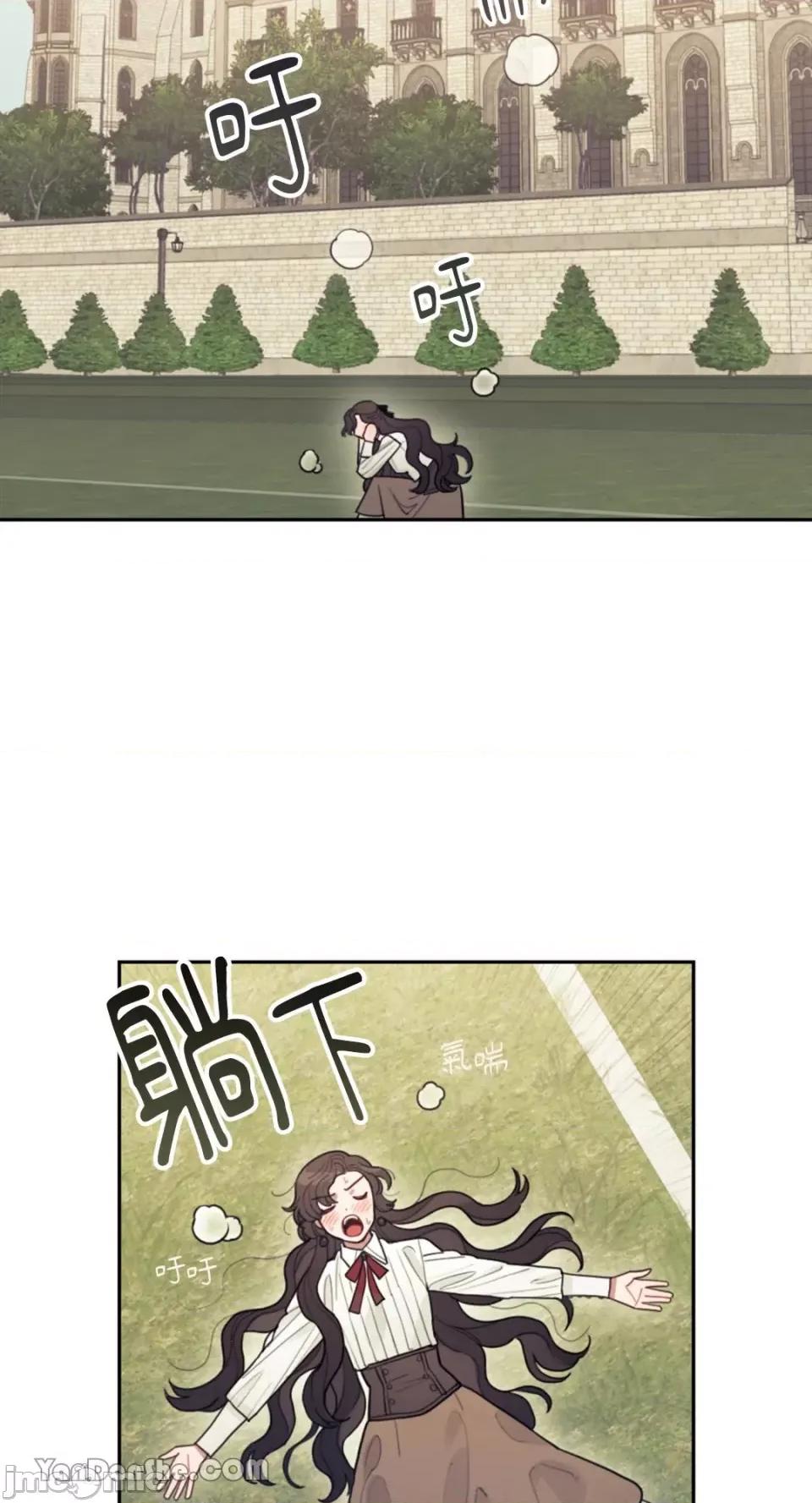 谢绝男主！ 谢绝男主！ 第36页