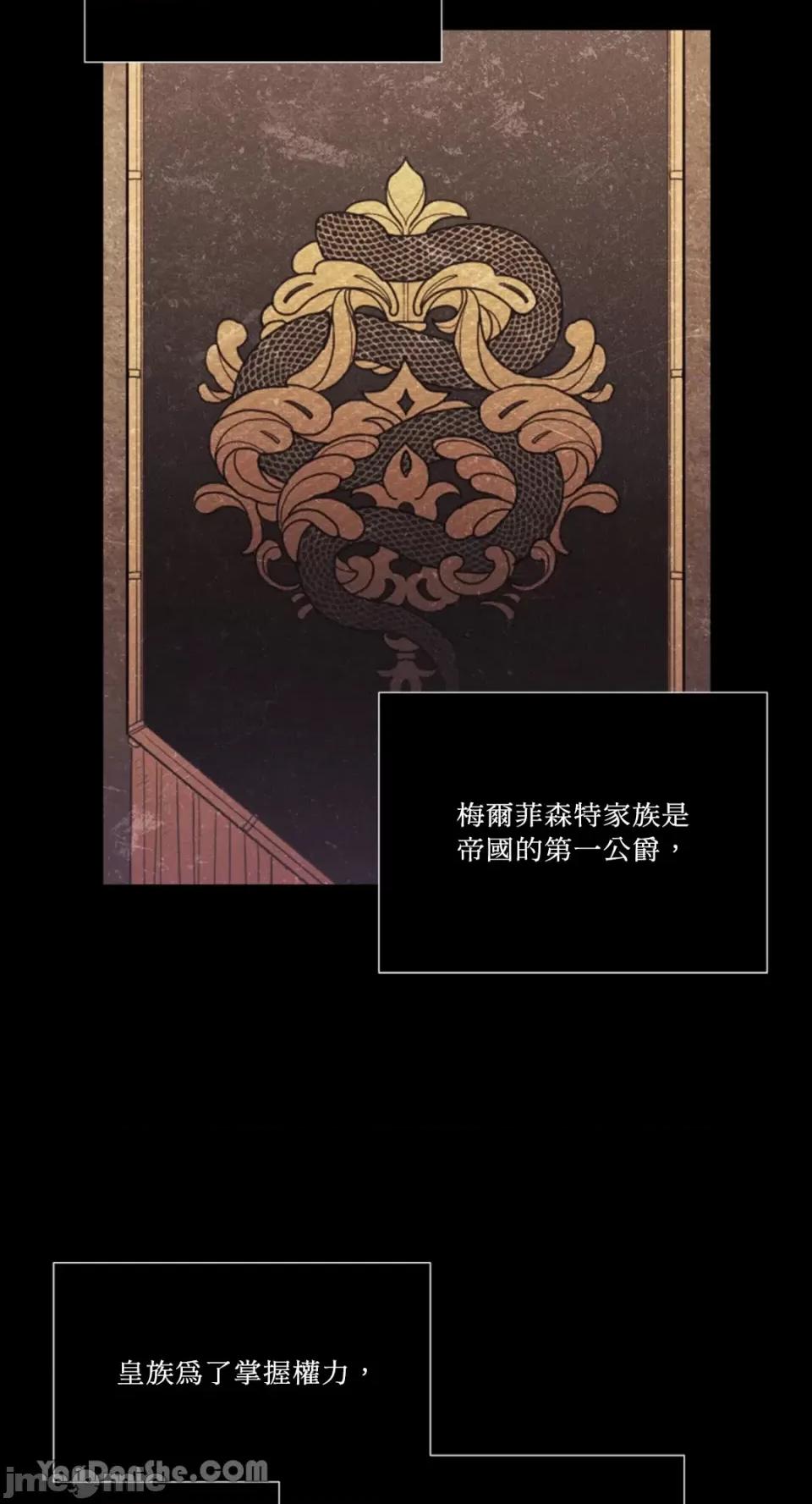 谢绝男主！ 谢绝男主！ 第47页