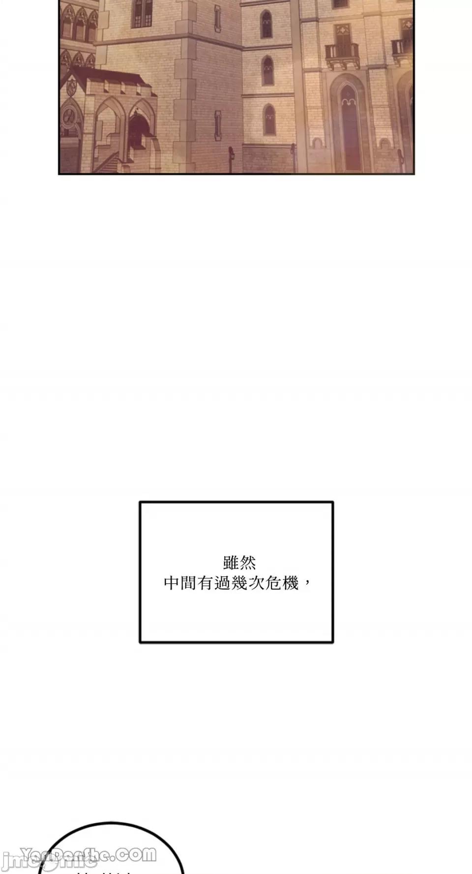 谢绝男主！ 谢绝男主！ 第54页