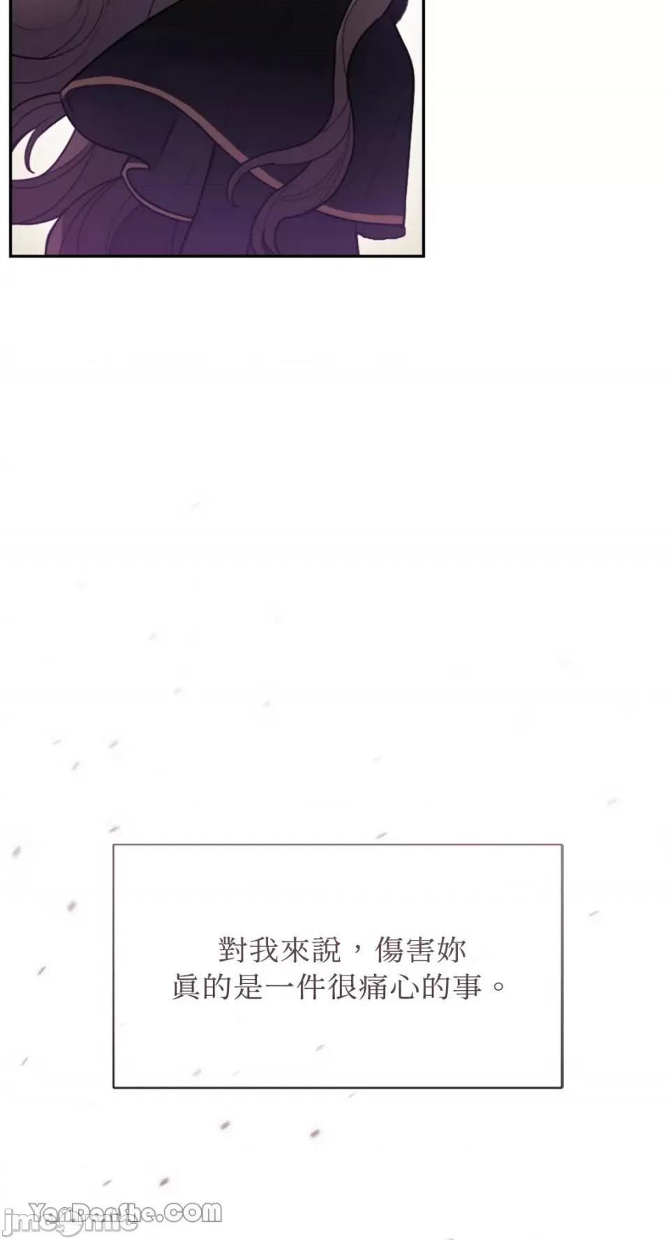 谢绝男主！ 谢绝男主！ 第68页