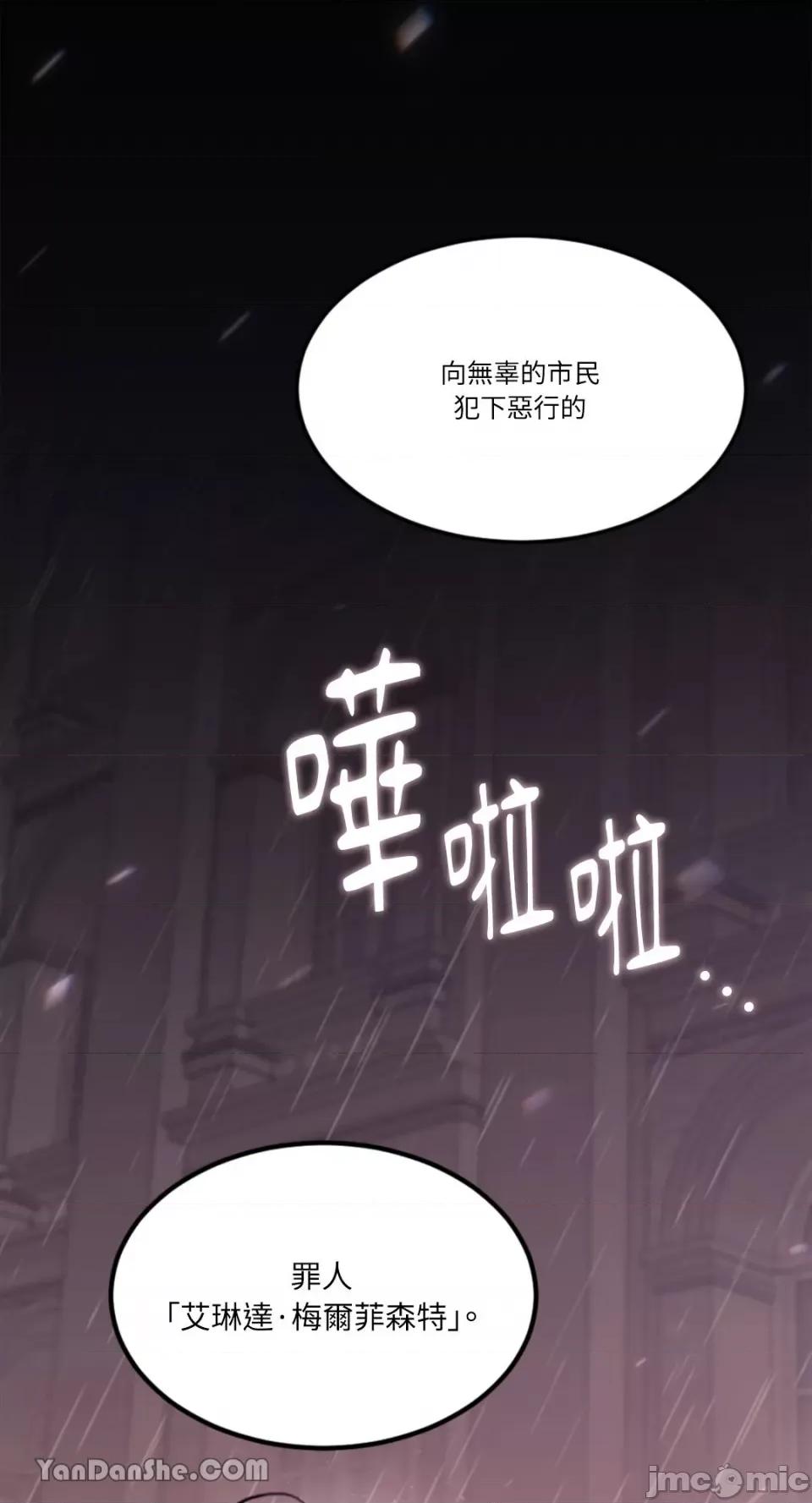 谢绝男主！ 谢绝男主！ 第70页