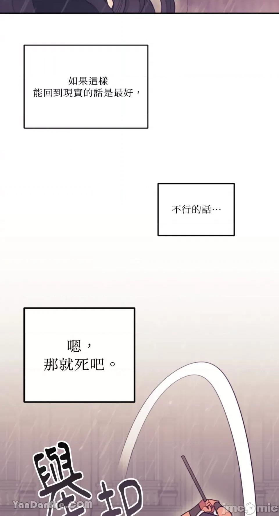 谢绝男主！ 谢绝男主！ 第82页
