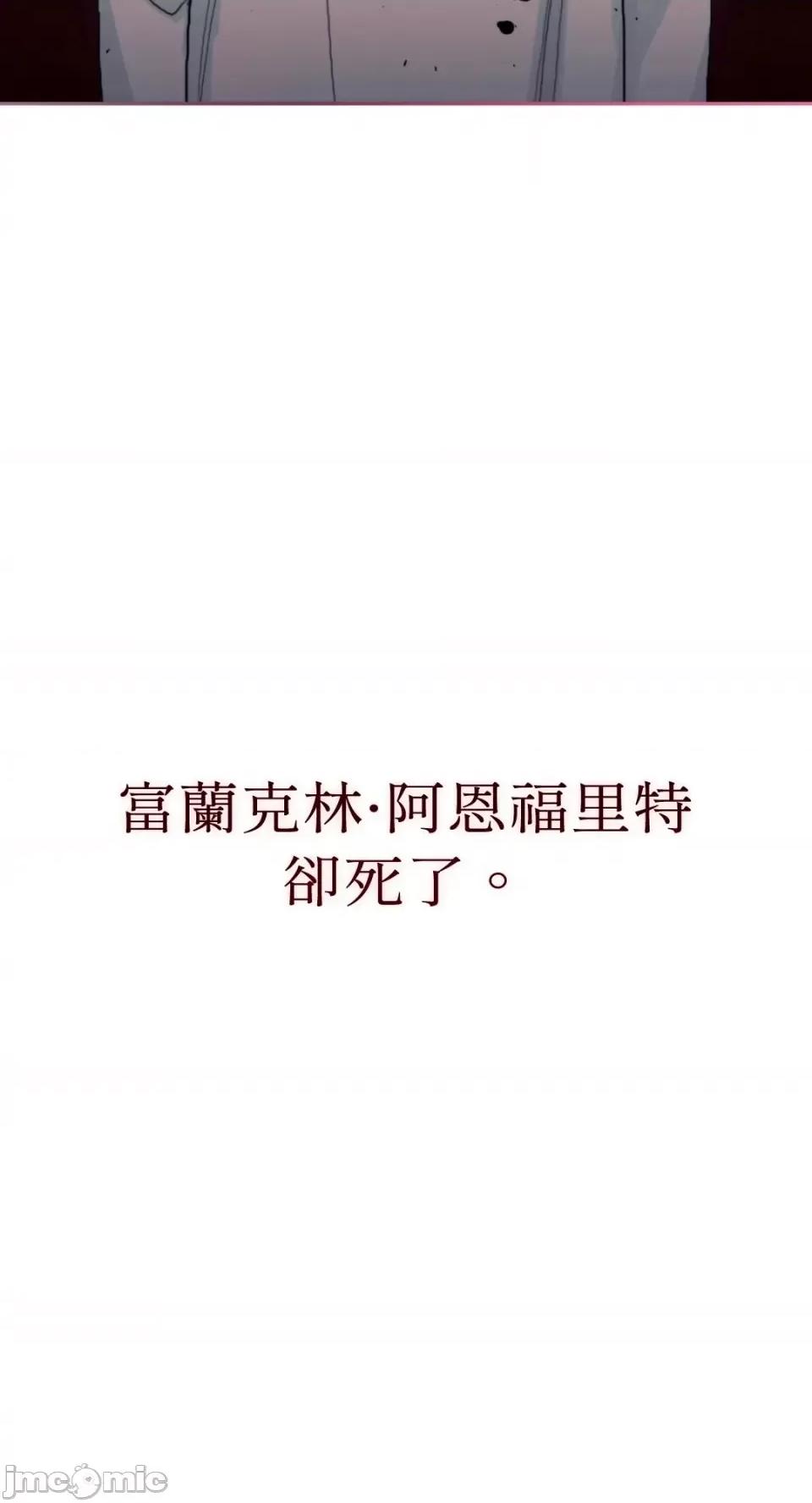 谢绝男主！ 谢绝男主！ 第102页
