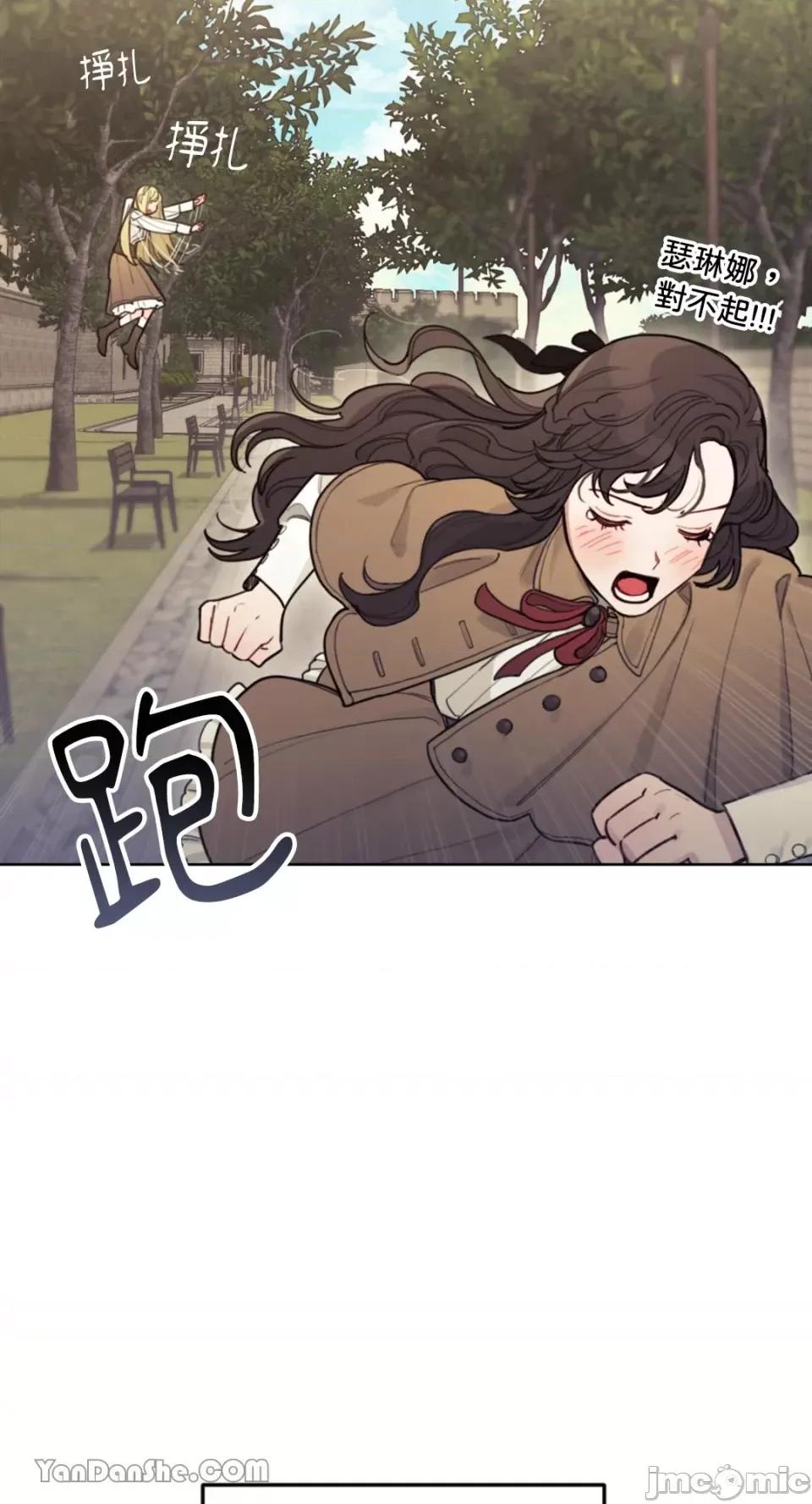 谢绝男主！ 谢绝男主！ 第60页
