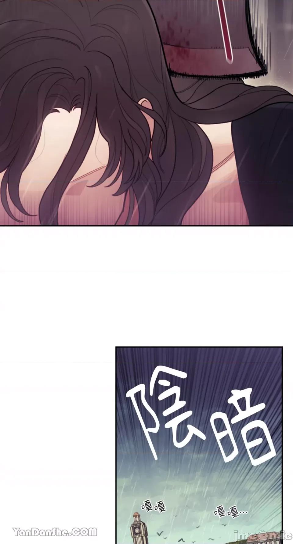 谢绝男主！ 谢绝男主！ 第84页
