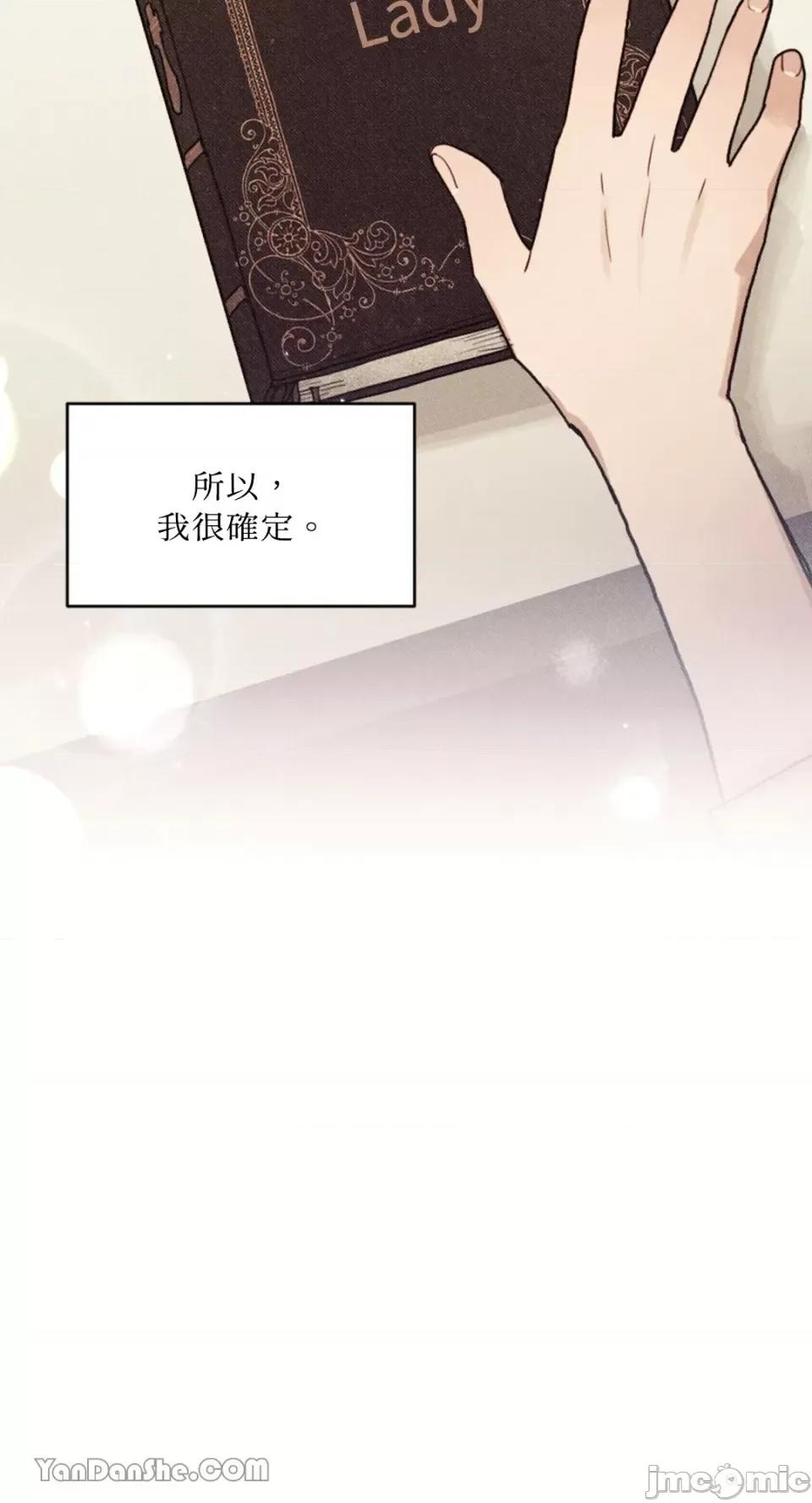 谢绝男主！ 谢绝男主！ 第3页