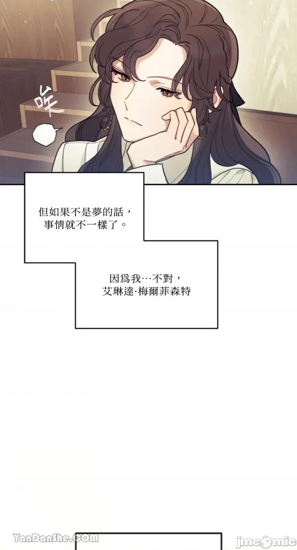 谢绝男主！ 谢绝男主！ 第27页