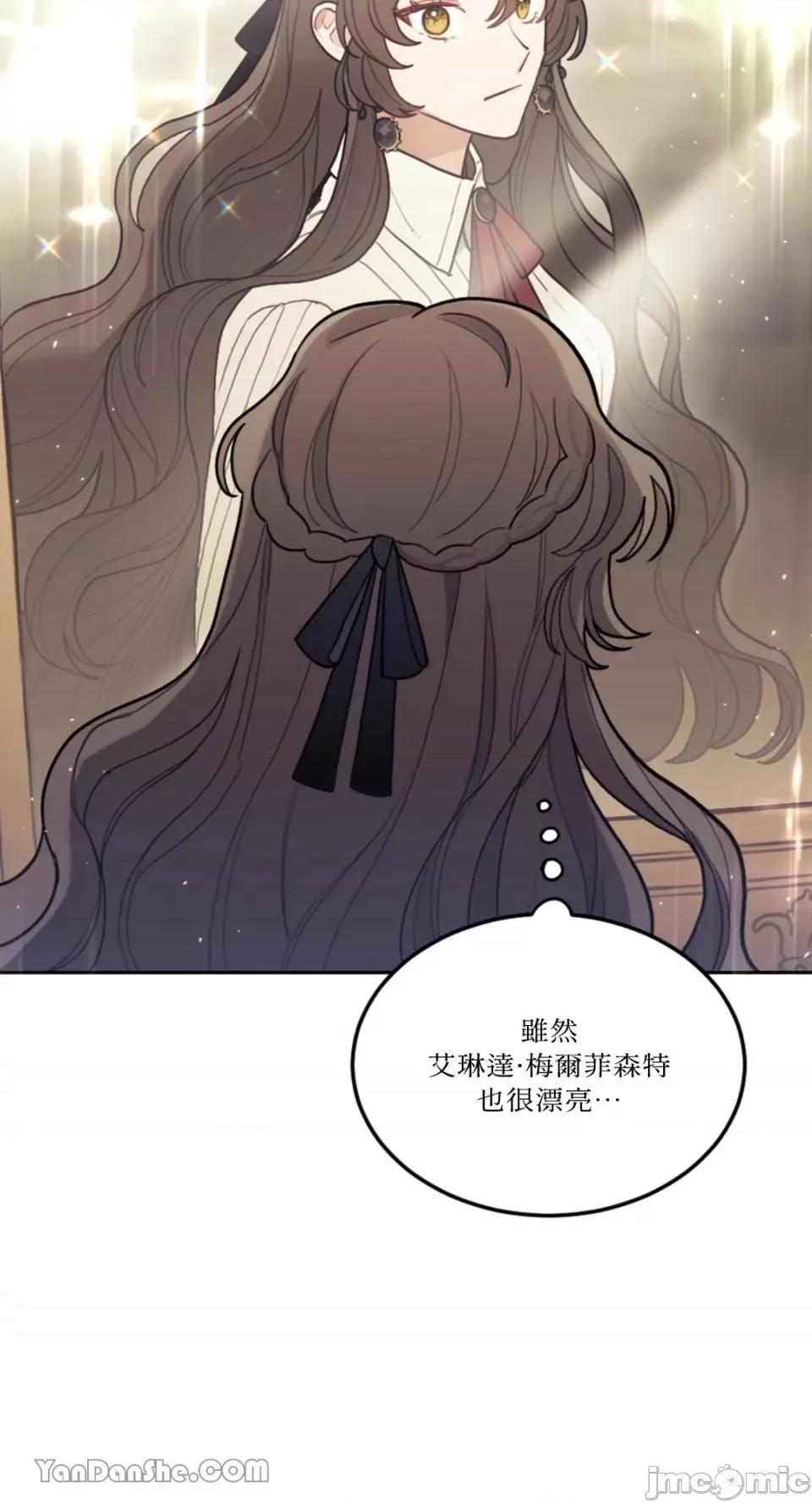 谢绝男主！ 谢绝男主！ 第43页