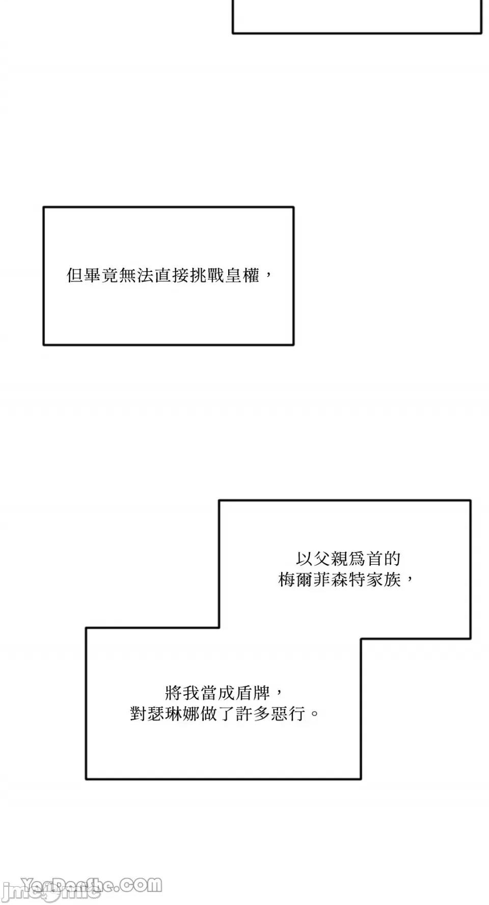 谢绝男主！ 谢绝男主！ 第64页