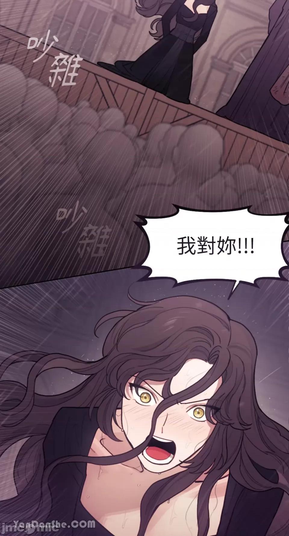 谢绝男主！ 谢绝男主！ 第78页