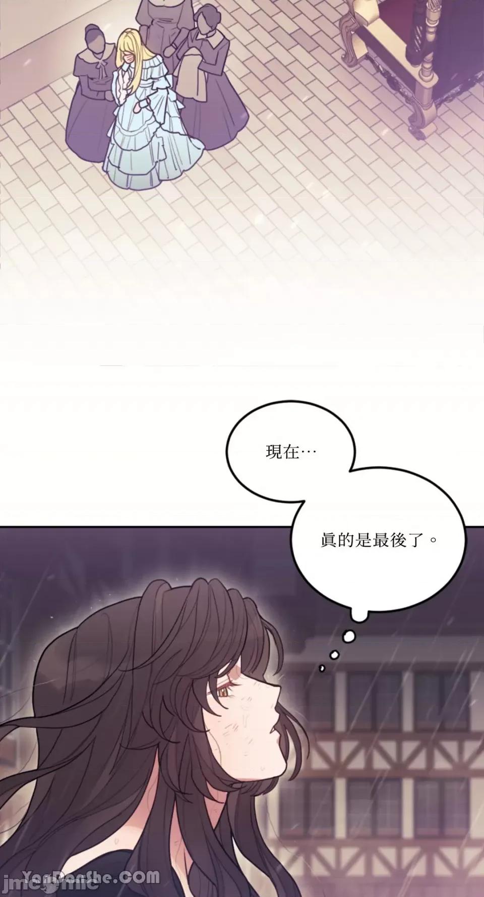 谢绝男主！ 谢绝男主！ 第81页