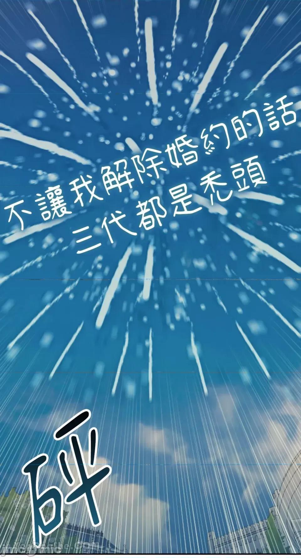 谢绝男主！ 谢绝男主！ 第96页