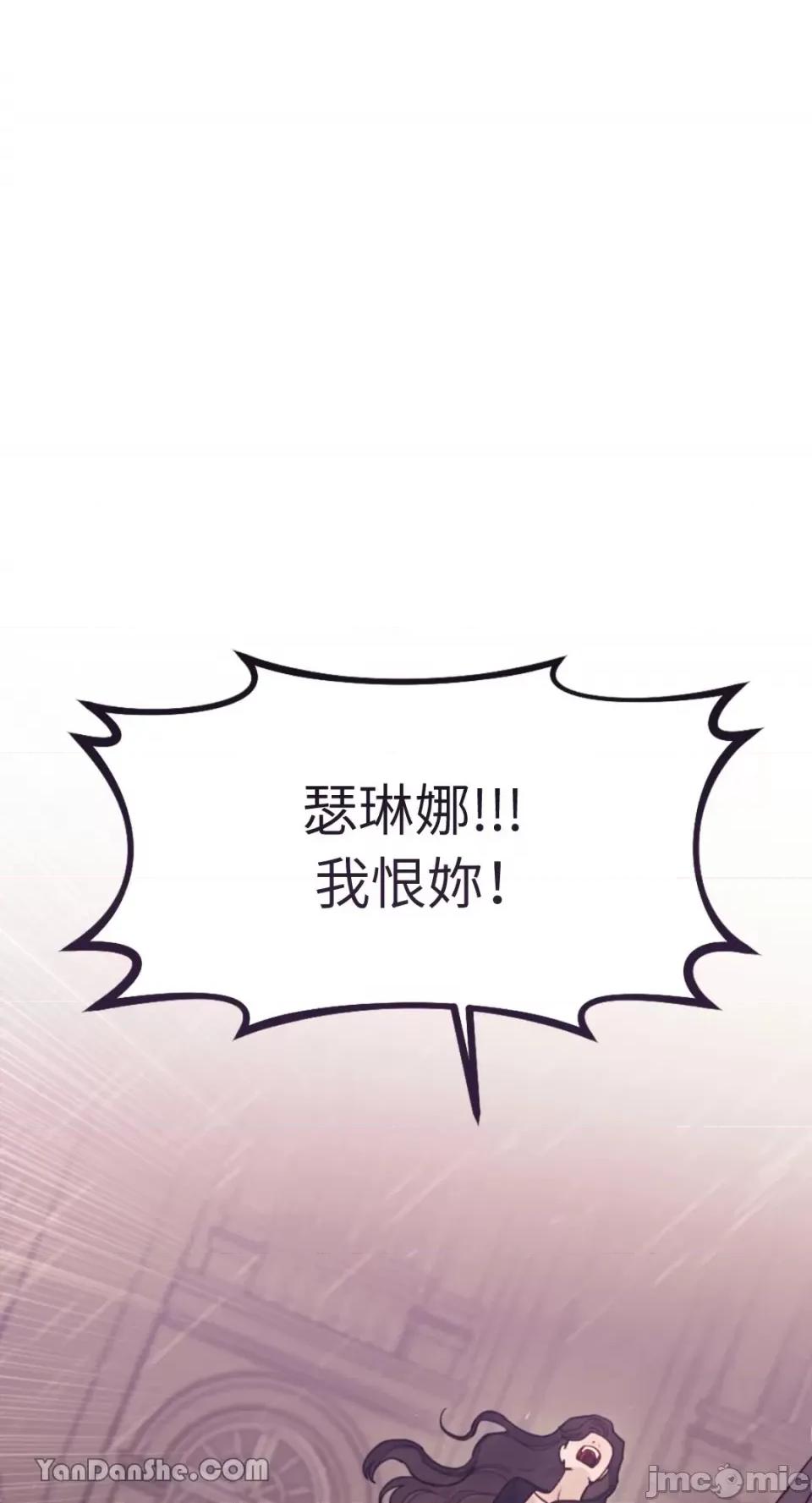 谢绝男主！ 谢绝男主！ 第77页