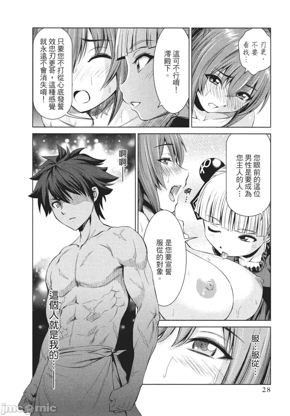 新妹魔王的契约者 新妹魔王的契约者 岚 [上栖缀人 木曾フミヒロ] 新妹魔王の契约者 岚 第29页
